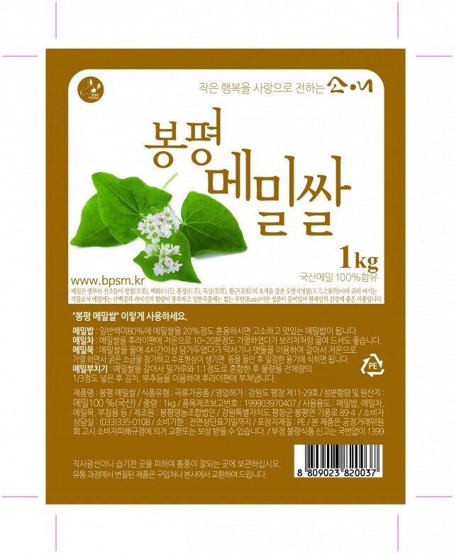 봉평영농조합법인,메밀쌀1kg*10ea*1box
